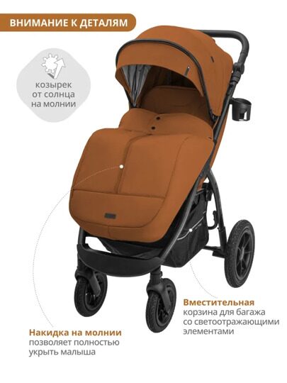 Прогулочная коляска Indigo EPICA XL AIR (надувные колеса с сумкой) / терракот