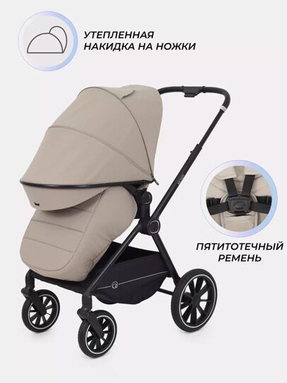 Коляска Rant MOSS 2 в 1 RA321 2025 / Beige