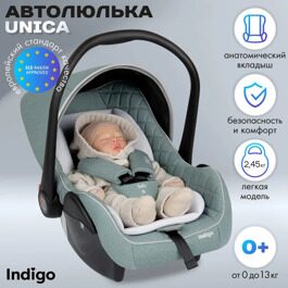 Автокресло Indigo UNICA LB321 (0-13 кг) зеленый