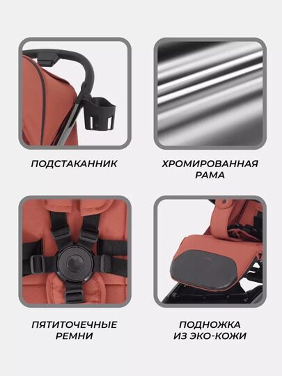 Прогулочная коляска Rant PIXEL / RA401 Maroon Brown