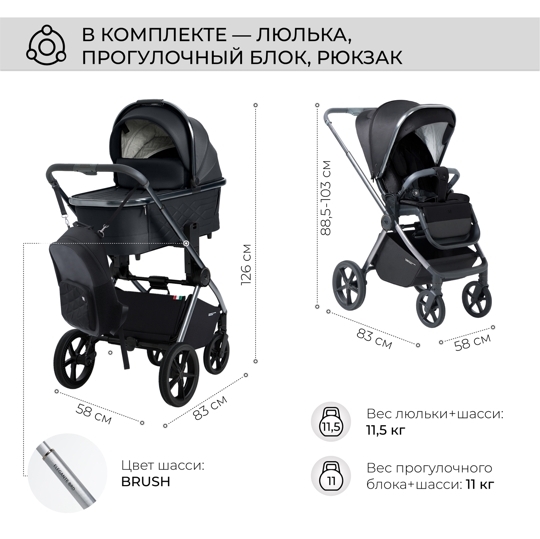 Коляска Sweet Baby Elegante 3 в 1 / BRD Black