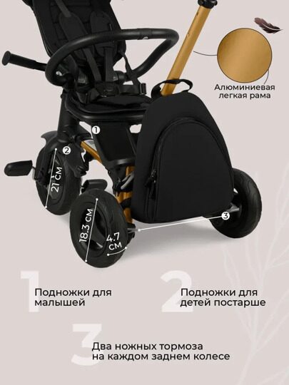Велосипед трехколесный складной Qplay S700-17 SPRINTER SL / Black (Rub Gold)