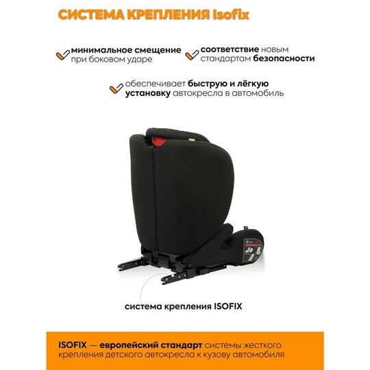 Автокресло Jovola Atour I-Size Isofix YB805A (15-36 кг) / черный