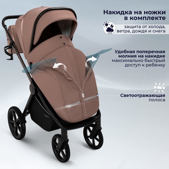Коляска SBL Elegante Therma 2 в 1 / Beige
