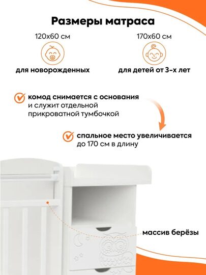 Кроватка-трансформер Indigo СОНАТА / белый