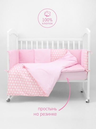 Комплект в кроватку Топотушки 12 месяцев (6 предметов) 661/1 розовый, поплин