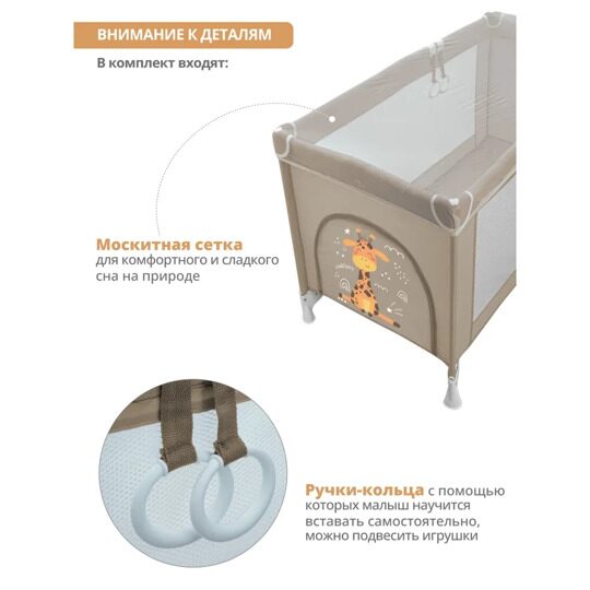 Манеж-кровать Jovola AMICO с матрасом и москитной сеткой, 2 уровеня / бежевый