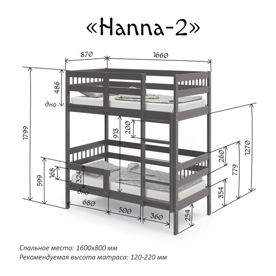 Кровать подростковая PITUSO Hanna-2 New Графит