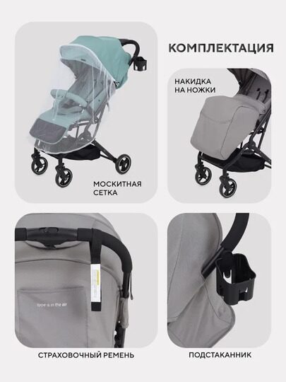 Прогулочная коляска MOWBaby Airy MB201 / Grey