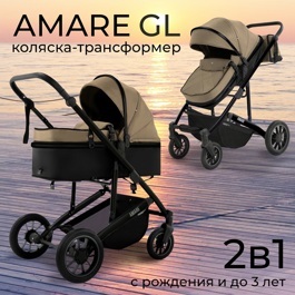 Универсальная коляска-трансформер Sweet Baby Amare GL 2 в 1 Beige