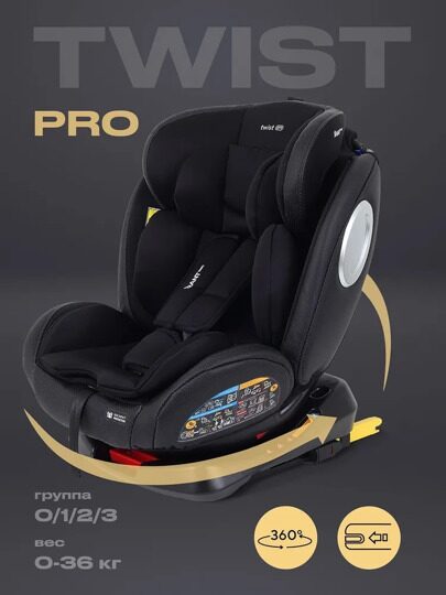 Автокресло Rant Basic TWIST PRO isofix 0/1/2/3 (0-36 кг) / YC06 Black