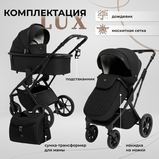 Коляска Sweet Baby Porto 2 в 1 / Black