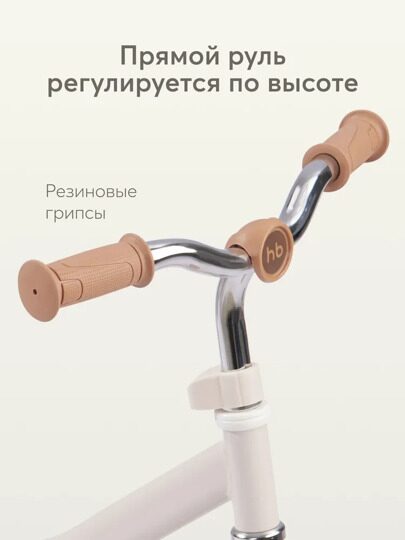 Беговел детский Happy Baby FRANKY рост 90-120 см 50017 / sand