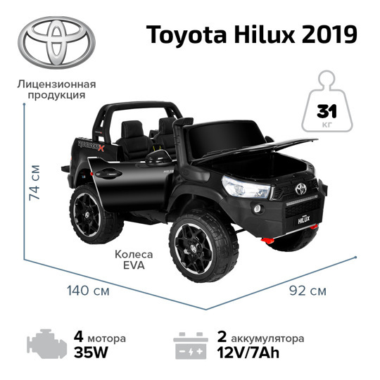 Каталка Zhehua Электромобиль Toyota Hilux 2019