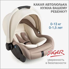 Автокресло Siger Дафни  (0-13 кг.) / мокко