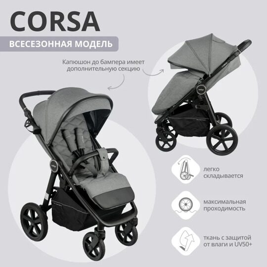 Прогулочная коляска Indigo CORSA / серый