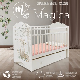 Кроватка Sweet Baby Magica маятник с ящиком / Слоновая кость Лиса