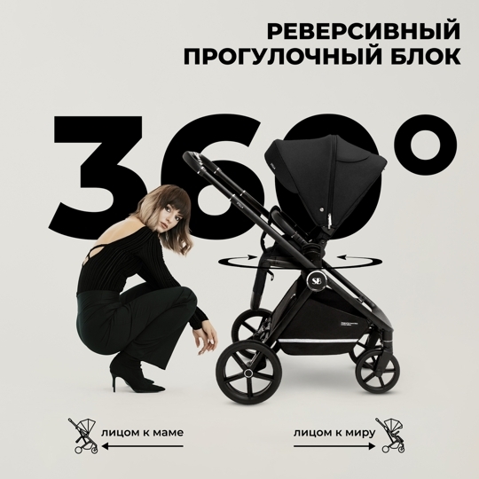 Коляска Sweet Baby Stella 3 в 1 / Black