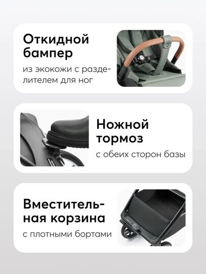 Коляска Happy Baby CELINE PRO 3 в 1 /  dark olive