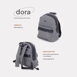 Сумка-рюкзак для мамы Rant Dora RB009 Grey
