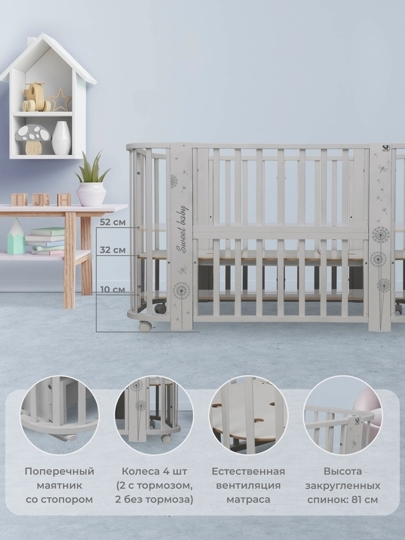 Кроватка Sweet Baby Arte 5 в 1 / серый одуванчик