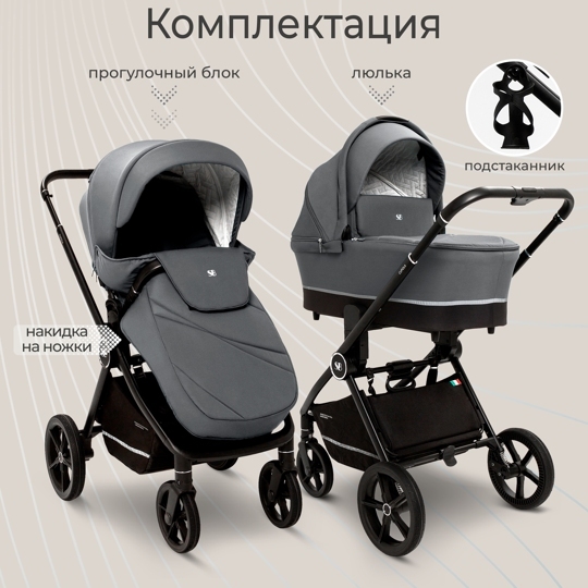 Коляска Sweet Baby Cupola 2 в 1 / Slate Grey