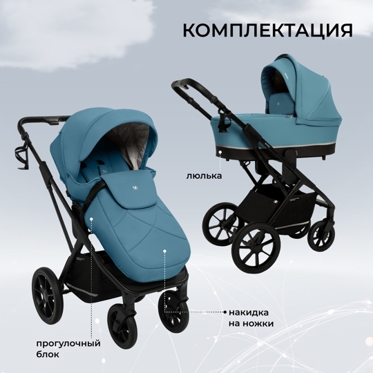 Коляска Sweet Baby Nuvola 2 в 1 / Ocean Green