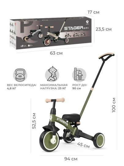 Велосипед трехколесный складной / беговел Qplay T80 Stager / Dark Green
