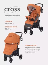 Прогулочная коляска MOWBaby CROSS RA080 / Brown 2024