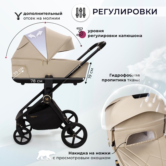 Коляска Sweet Baby Stella Plus Neo 2 в 1 / Beige