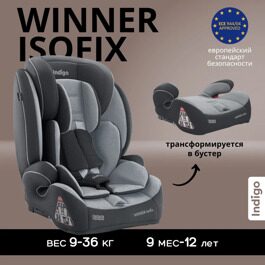 Автокресло Indigo WINNER ISOFIX 1+2+3 (9-36 кг) / YB706B т.серый-св.серый