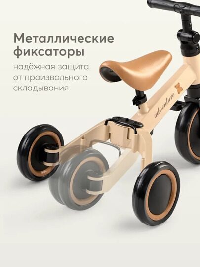 Беговел-трансформер 3в1 Happy Baby ADVENTURE 50026  / beige (bear)