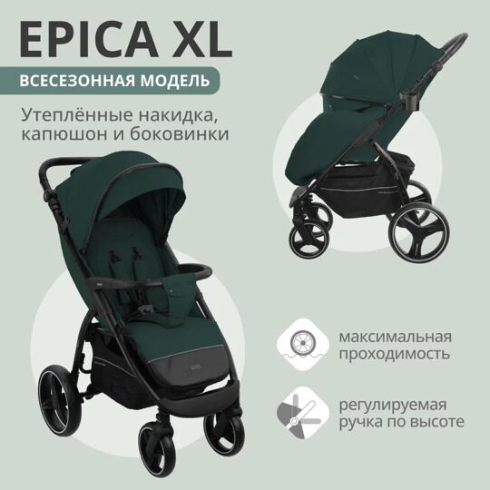 Прогулочная коляска Indigo EPICA XL с регулируемой ручкой / темно-зеленый