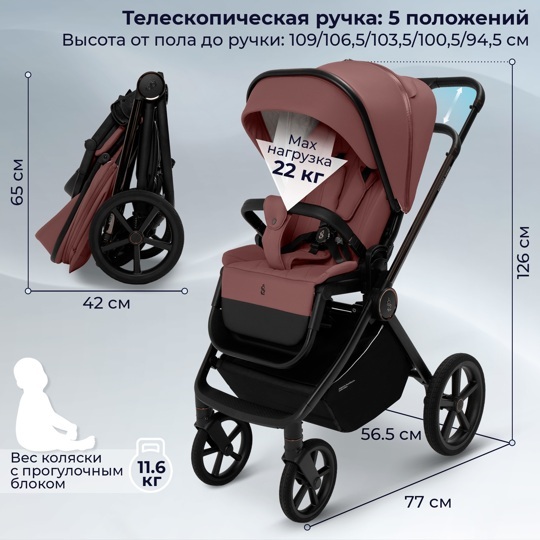 Коляска SBL Elegante Therma 2 в 1 / Mokka