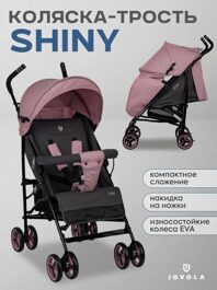 Коляска-трость Jovola Shiny IN103 / розовый