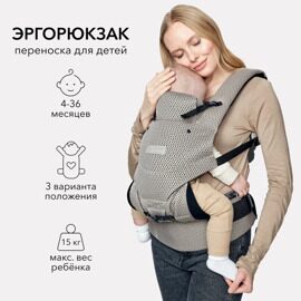 Кенгуру переноска Happy Baby BABYTOUR 40030 (4-36 мес., до 15 кг.) / light grey