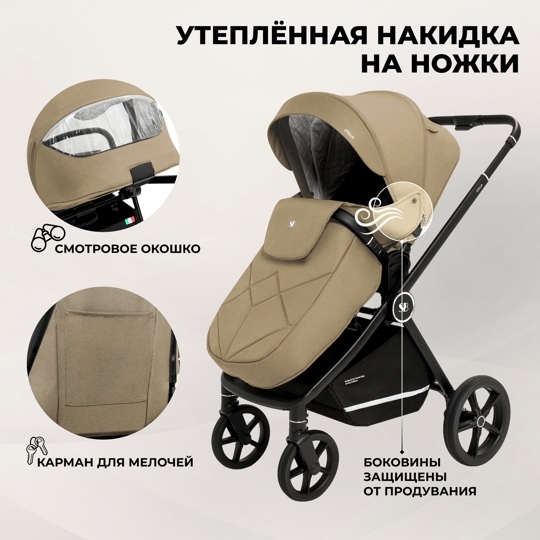Коляска Sweet Baby Stella 3 в 1 / Beige