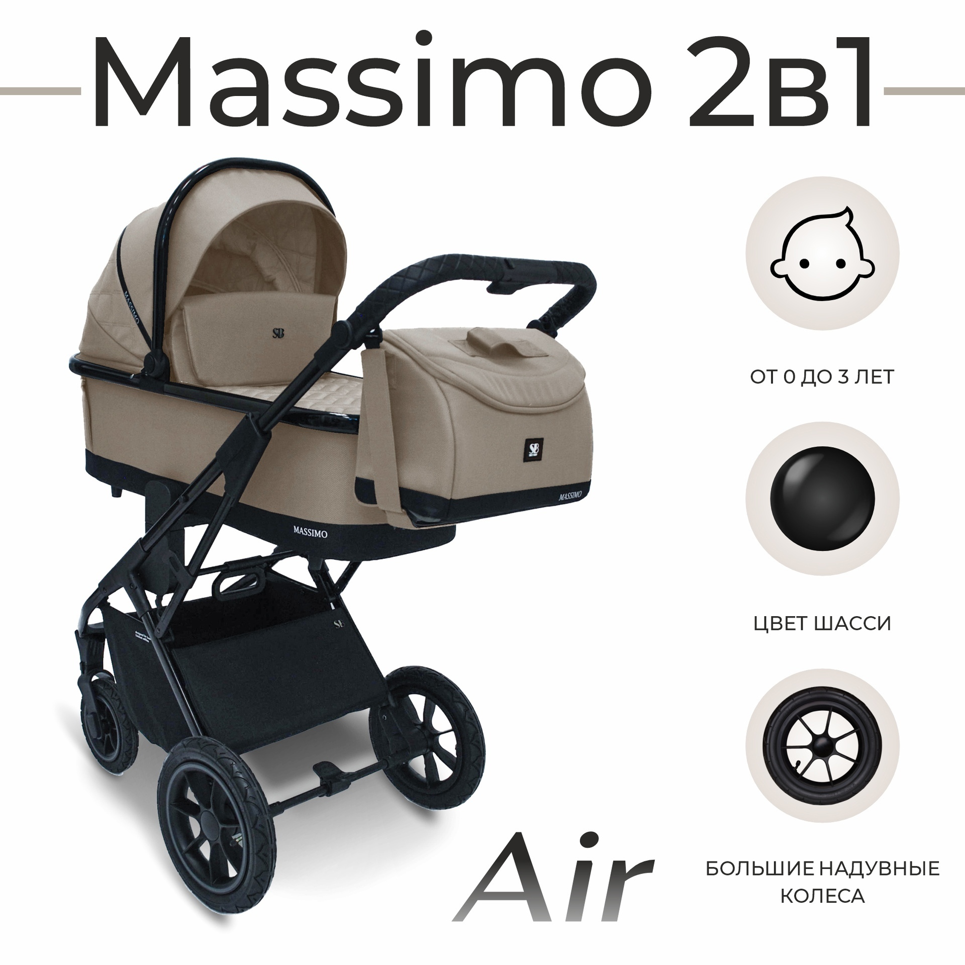 Sweet Baby MASSIMO Air 2 в 1 коляска ? купить Минск Витебск...