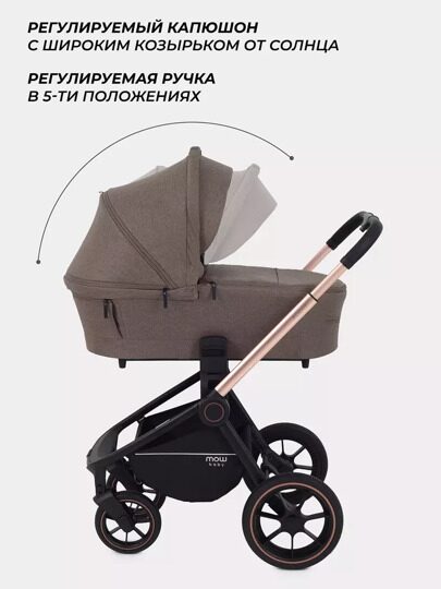 Коляска MOWBaby ZOOM PU 2 в 1 / RA086 Gold Cacao Brown