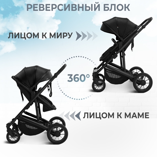 Коляска-трансформер Sweet Baby Optima GL 3 в 1 / Black