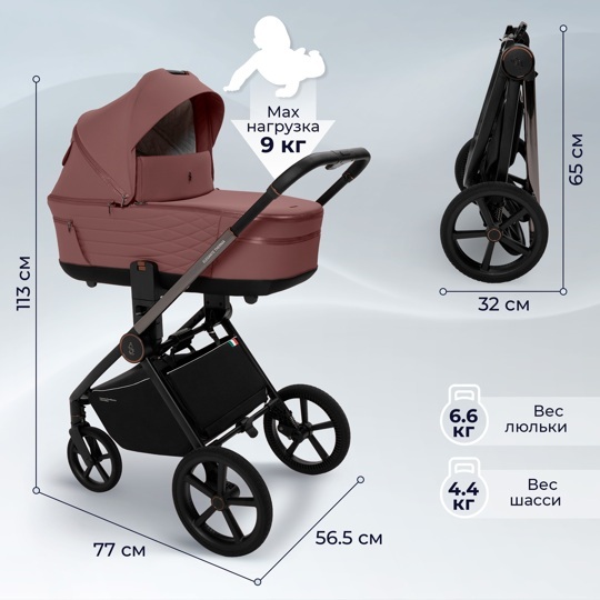 Коляска SBL Elegante Therma 2 в 1 / Mokka