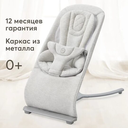 Шезлонг для новорожденных Happy Baby Hugger / light grey