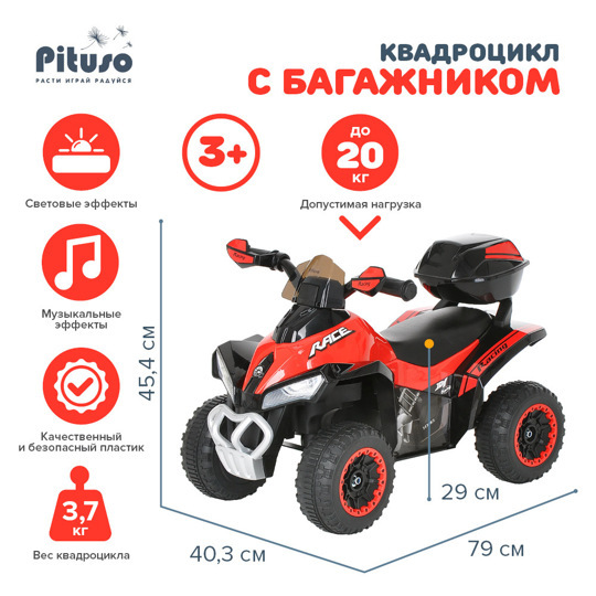 Каталка PITUSO Квадроцикл с багажником Красный