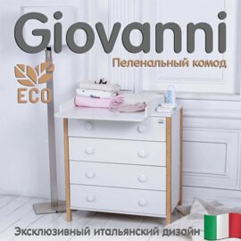Пеленальный комод Sweet Baby Giovanni Bianco/Naturale (белый/натуральный)
