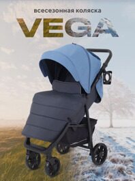 Коляска прогулочная Rant Vega / RA105 Blue