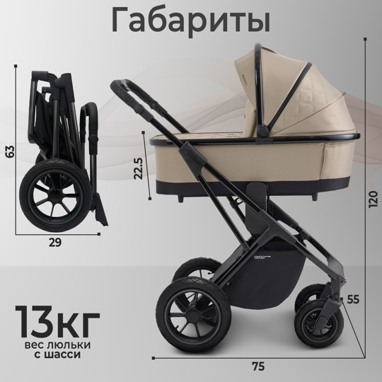 Коляска Sweet Baby MASSIMO Air 2 в 1 / Beige