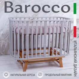 Детская кроватка Sweet Baby Barocco маятник Серый/Натуральный