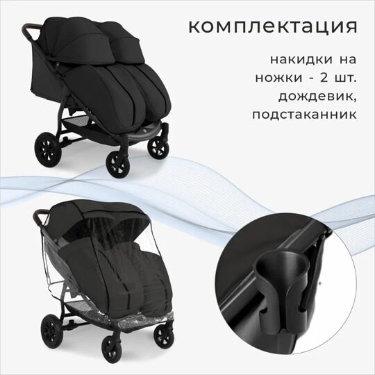 Всесезонная прогулочная коляска для двойни Sweet Baby Donna Black (1)