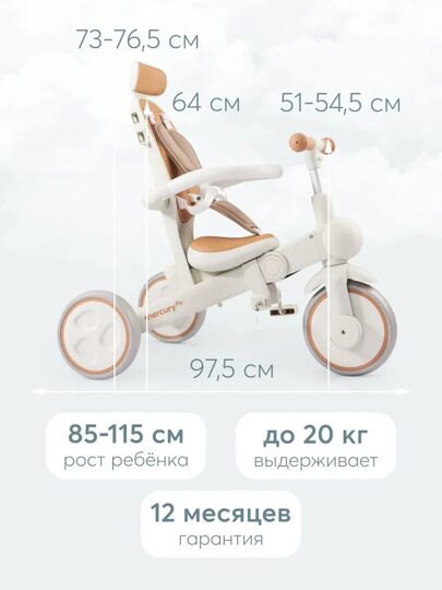 Детский велосипед с ручкой складной 3 в 1 Happy Baby MERCURY PRO 50047 / milky
