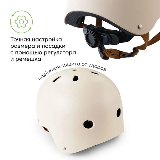 Шлем защитный детский Happy Baby DRIFTER 50018 / coffee